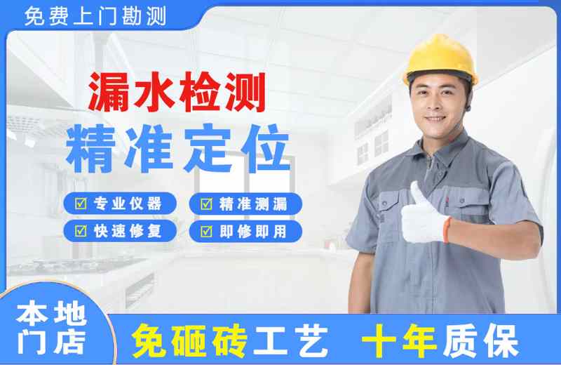  北京丰台漏水检测精准定位